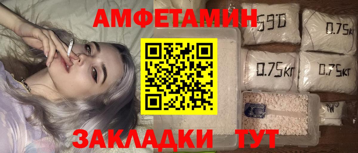 Амфетамин 98% Бахчисарай