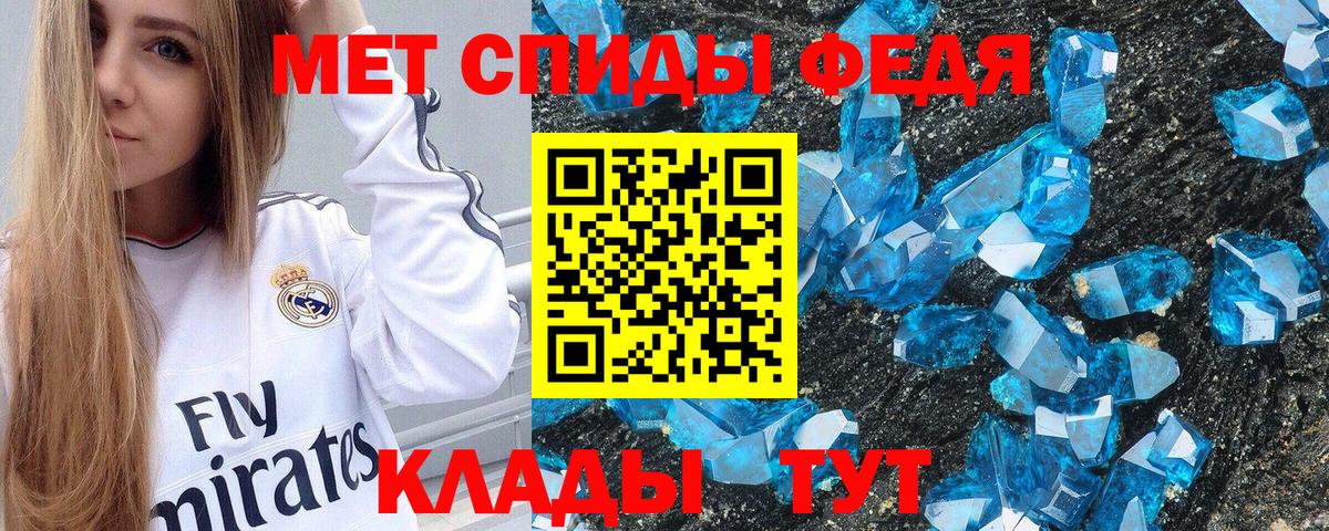 АМФЕТАМИН Premium  Вход с VPN  Бахчисарай 