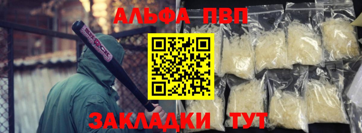 Alpha-PVP Crystall Бахчисарай