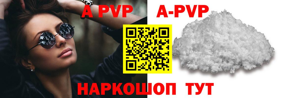 Alpha PVP VHQ  Вход с VPN  Бахчисарай  A PVP Crystall 