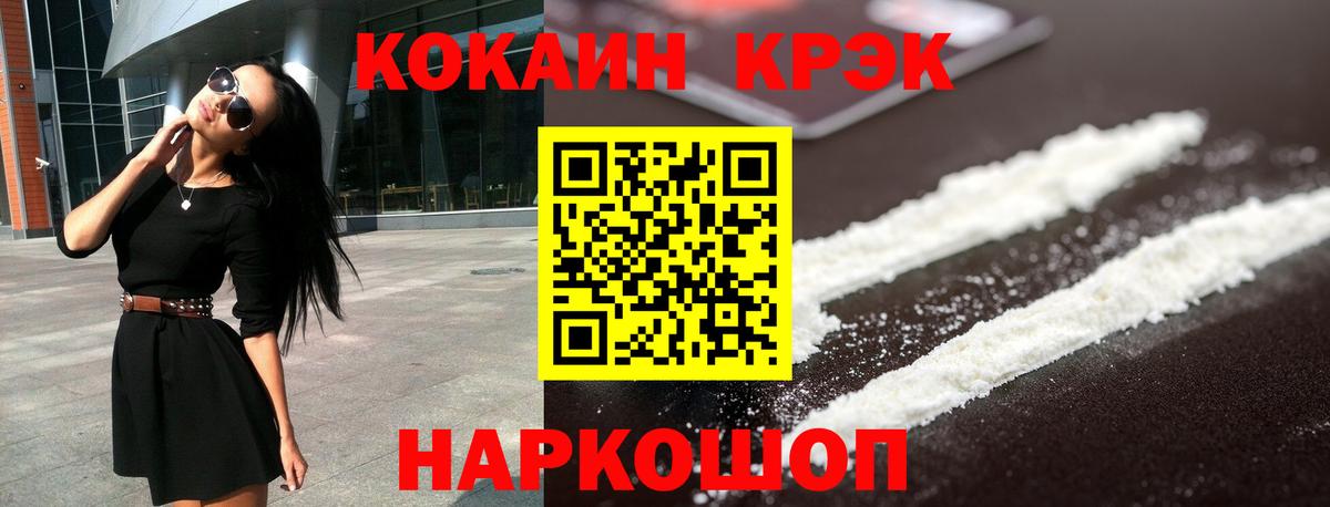 КОКАИН  Вход с VPN  Cocaine Боливия  Бахчисарай  COCAIN Fish Scale 