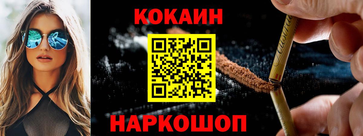 Гашиш  NBOMe  Экстази  МЕФ   ГАШИШ  МАРИХУАНА  Бахчисарай  Вход с VPN 