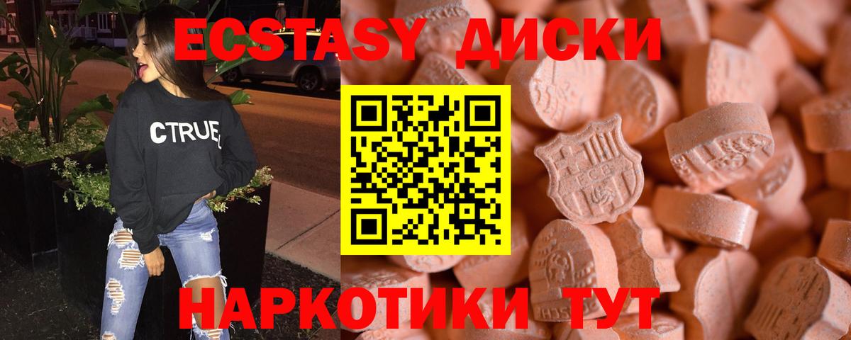 наркота  ЭКСТАЗИ  Бахчисарай  Ecstasy MDMA  Вход с VPN  Ecstasy VHQ 