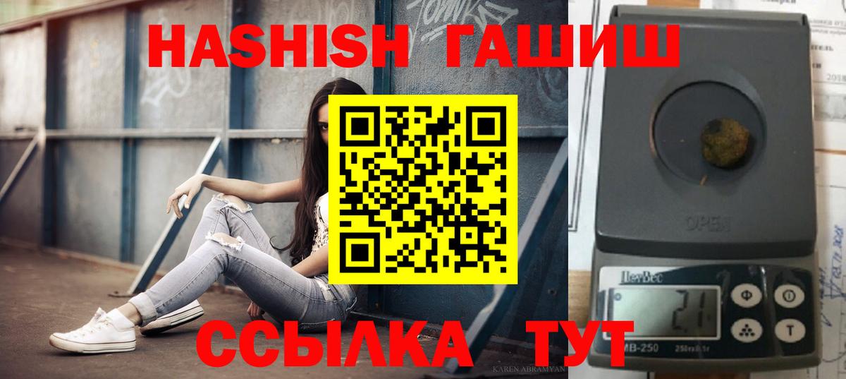 Гашиш индика сатива  ГАШИШ гарик  Вход с VPN  Бахчисарай 