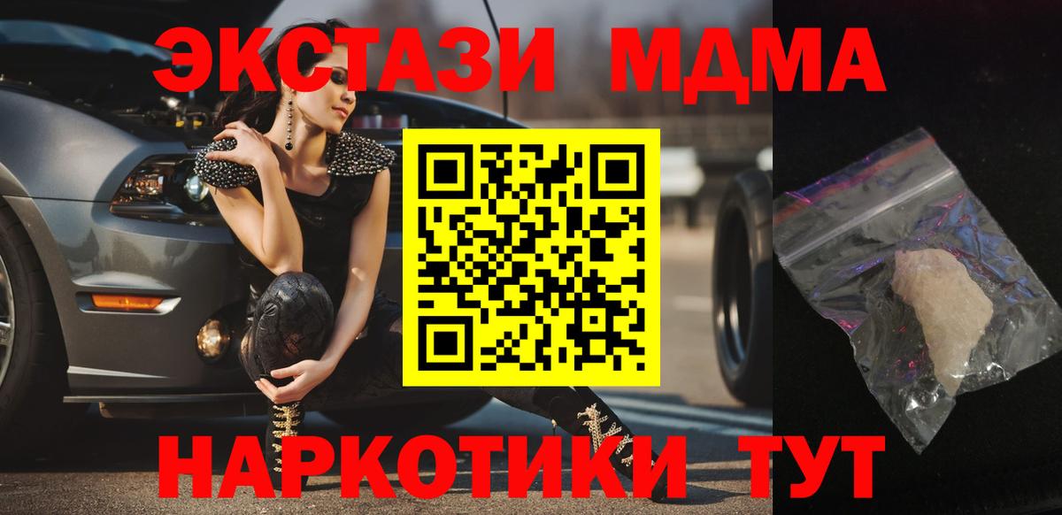 Бахчисарай  MDMA crystal  МДМА VHQ  Вход с VPN 