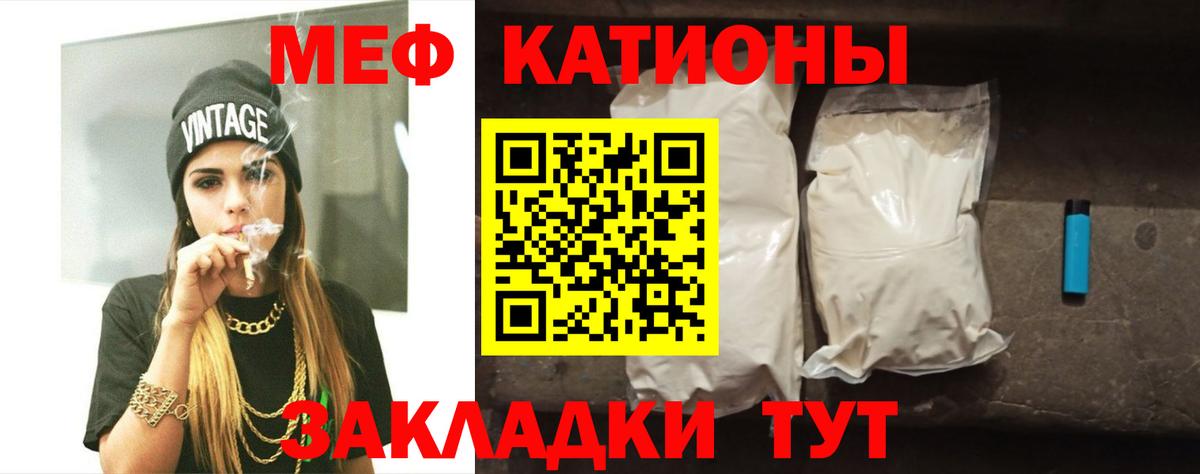 МЕФ кристаллы  МЯУ-МЯУ  Вход с VPN  Бахчисарай  даркнет сайт  МЕФ кристаллы 