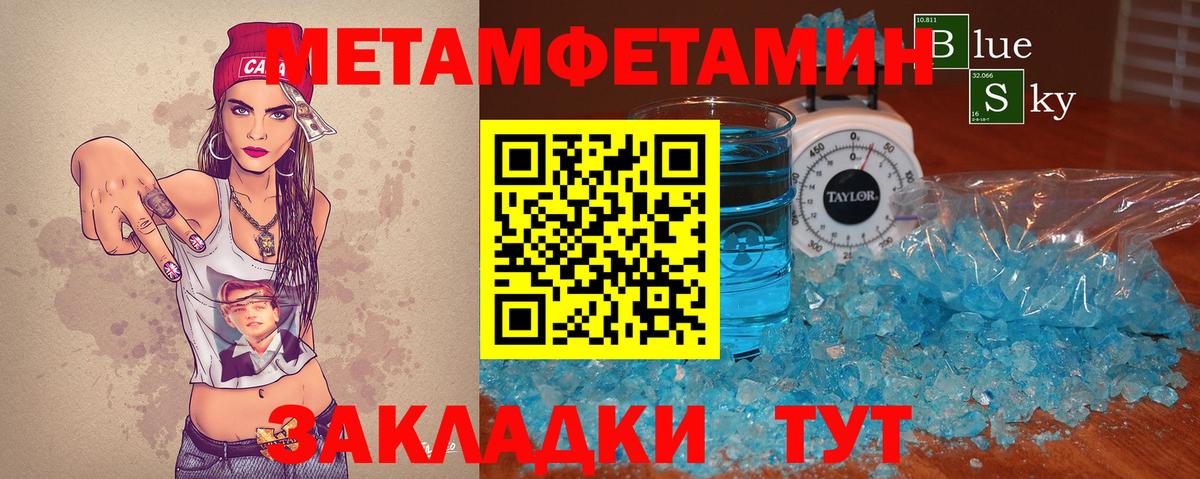 Первитин Methamphetamine  Вход с VPN  Первитин Methamphetamine  Бахчисарай 