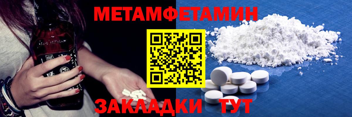Метамфетамин Декстрометамфетамин 99.9% Бахчисарай