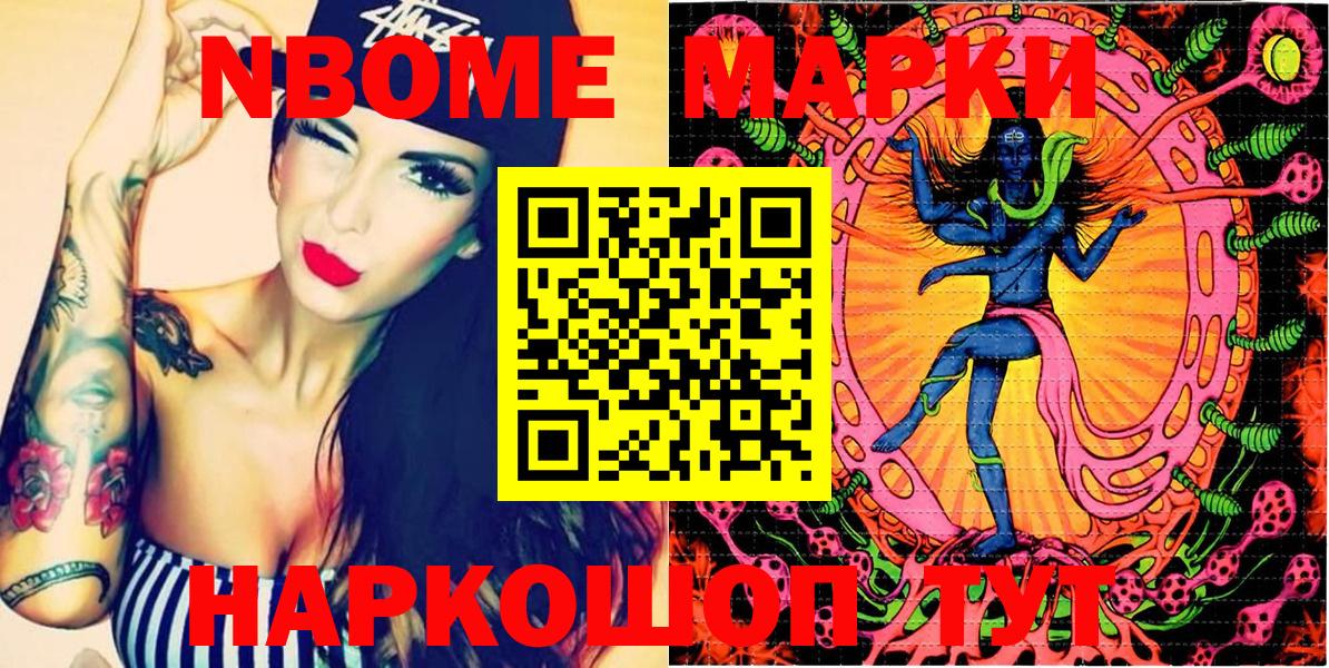 Марки 25I-NBOMe 1,5мг  Вход с VPN  Бахчисарай 