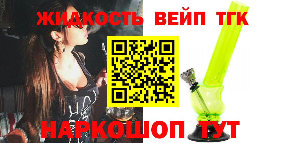 ТГК концентрат Бахчисарай