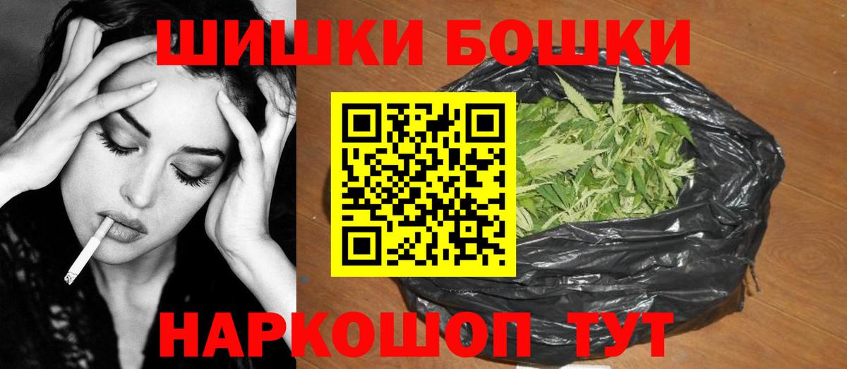Бошки Шишки гибрид  Канабис Bruce Banner  Бошки марихуана гибрид  Вход с VPN  Каннабис индика  Бахчисарай 